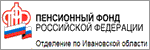 ПФР Ивановской обл. ПФР Ивановской обл