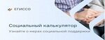 Социальный калькулятор Социальный калькулятор